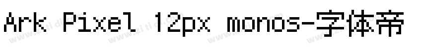 Ark Pixel 12px monos字体转换